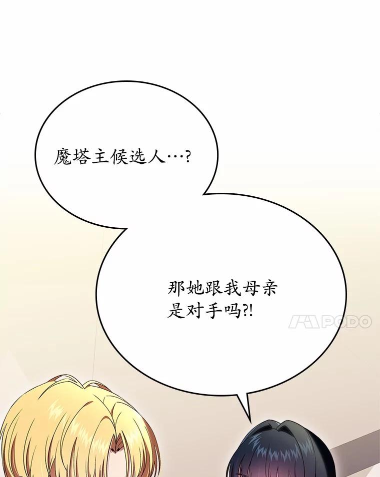 《抢走女主的初恋》56.只有我能帮你 第124页