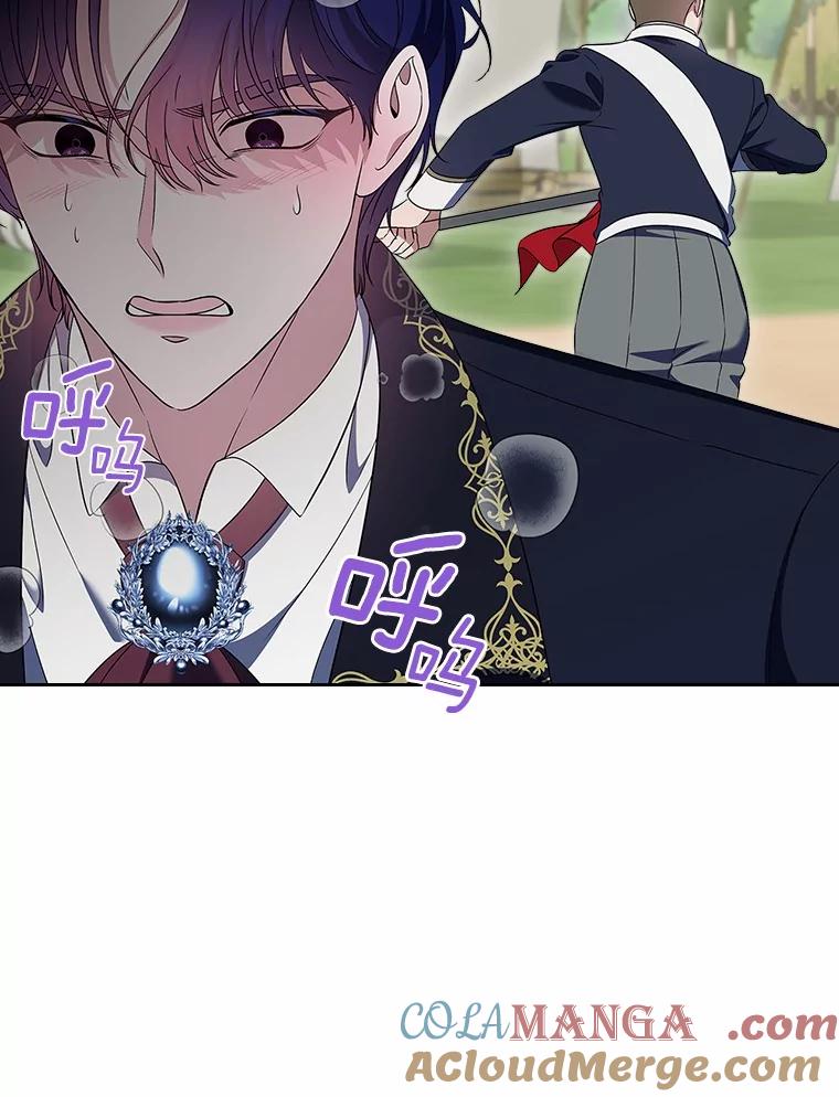 《抢走女主的初恋》56.只有我能帮你 第25页