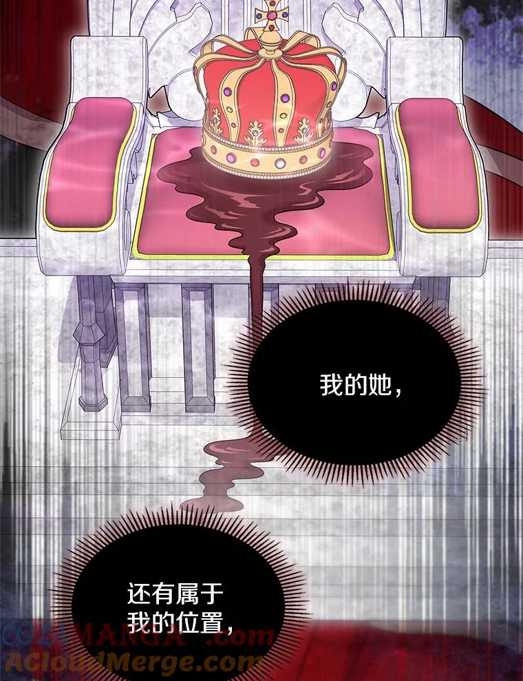 《抢走女主的初恋》56.只有我能帮你 第49页