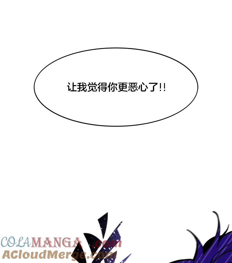 《STRESSER》57.善良的人 第101页