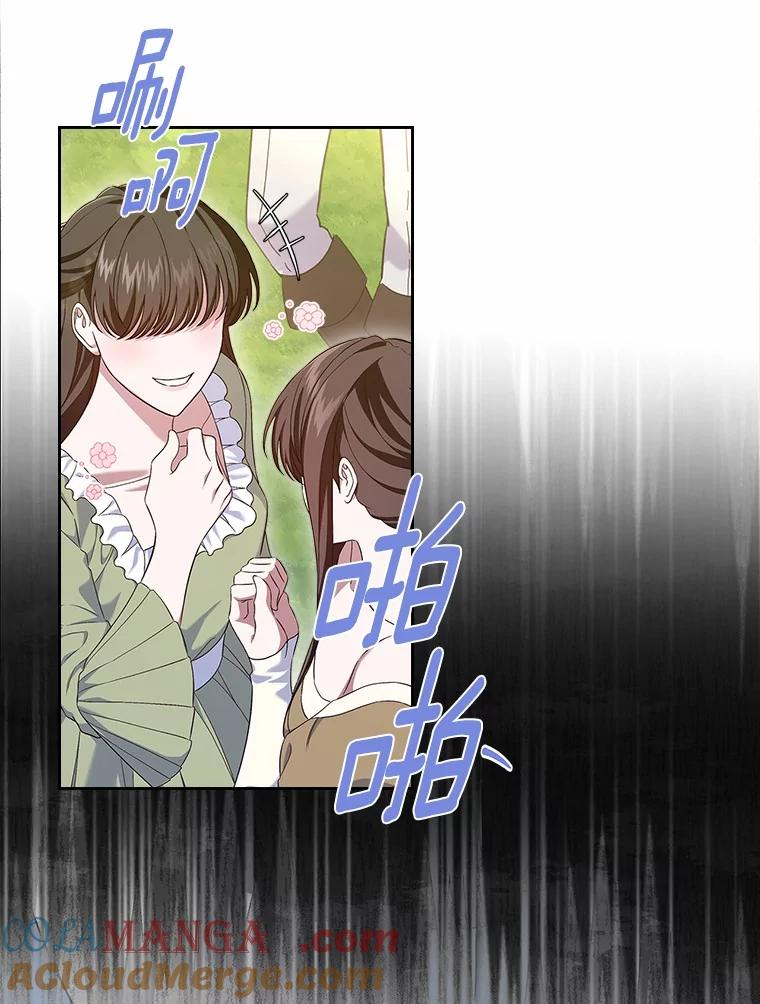 《抢走女主的初恋》56.只有我能帮你 第93页
