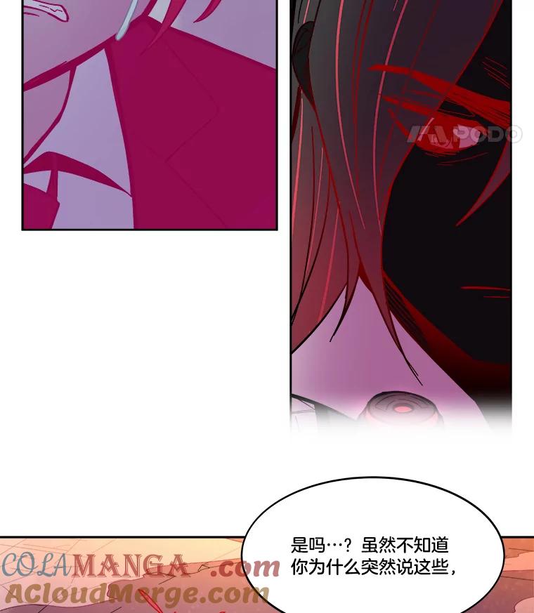 《STRESSER》57.善良的人 第89页