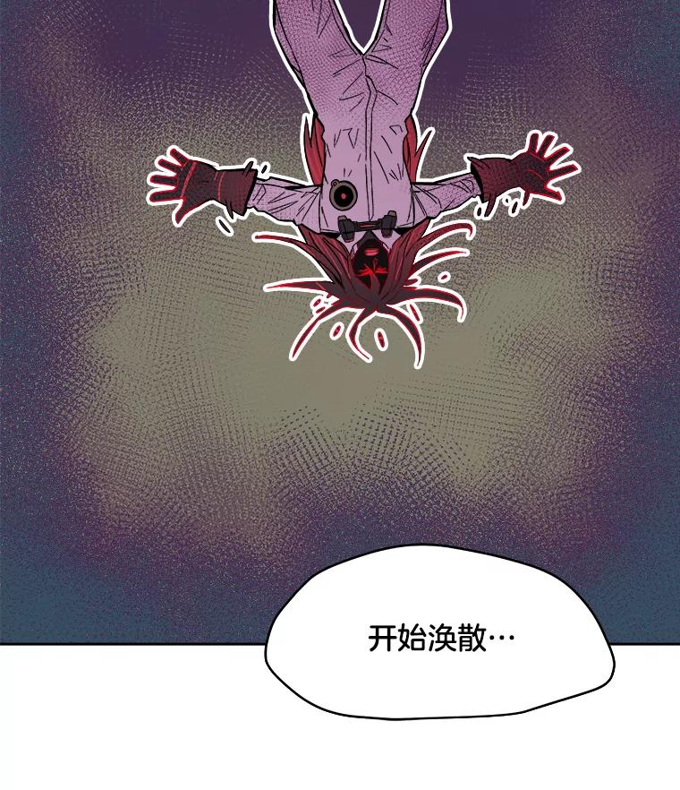 《STRESSER》57.善良的人 第112页