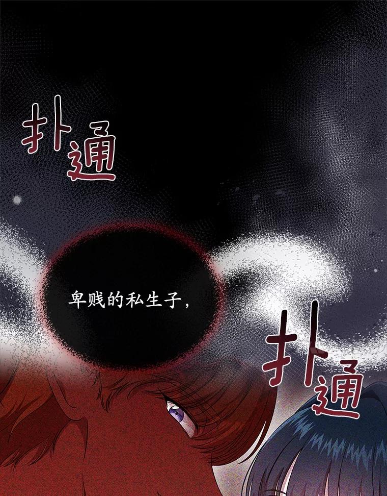 《抢走女主的初恋》56.只有我能帮你 第34页