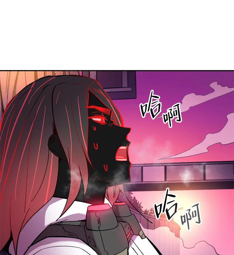 《STRESSER》57.善良的人 第122页