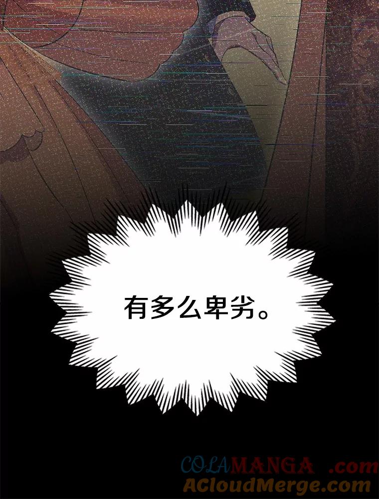 《抢走女主的初恋》56.只有我能帮你 第33页