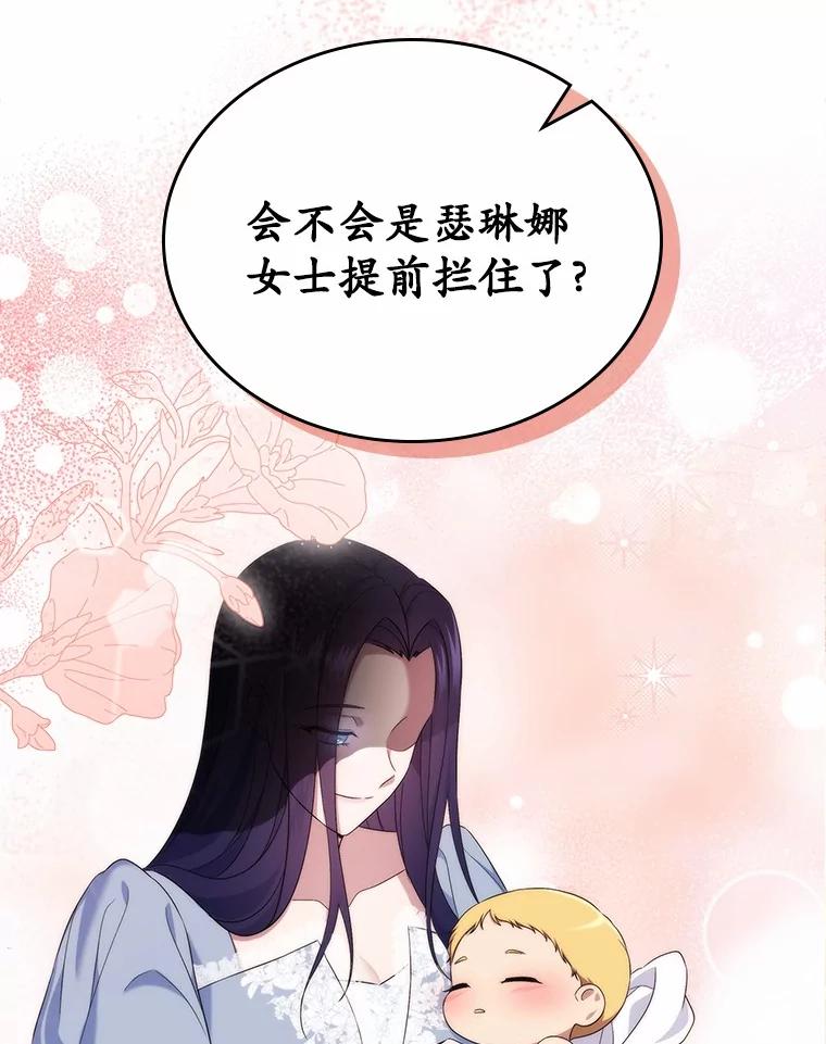 《抢走女主的初恋》56.只有我能帮你 第119页