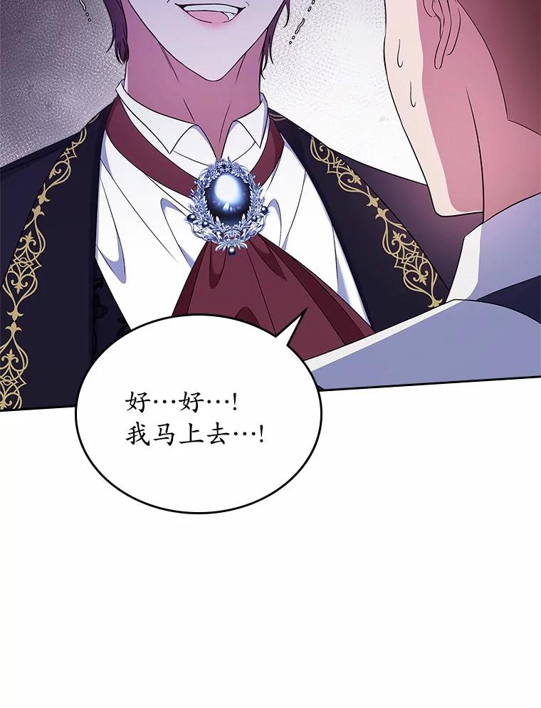 《抢走女主的初恋》56.只有我能帮你 第23页