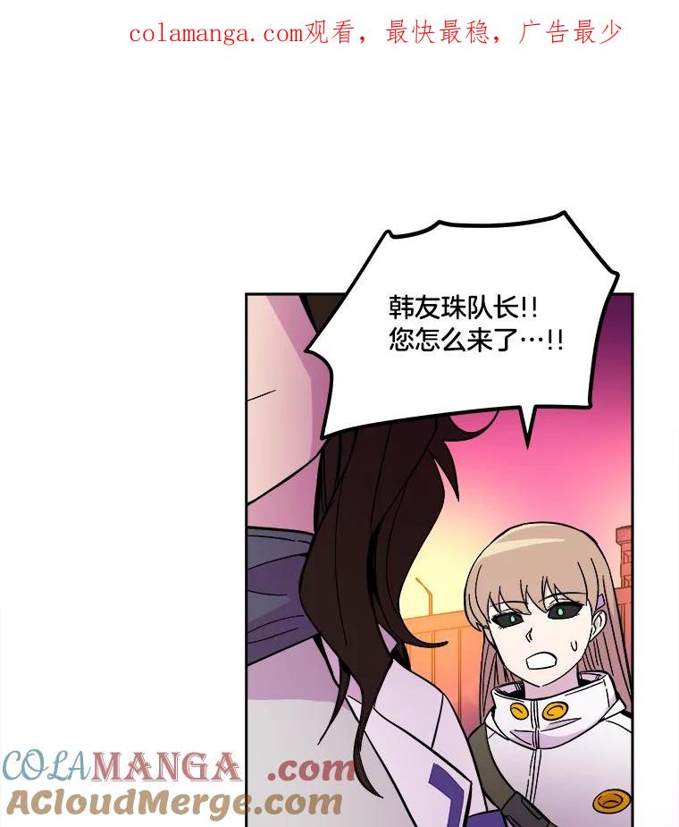 《STRESSER》57.善良的人 第1页