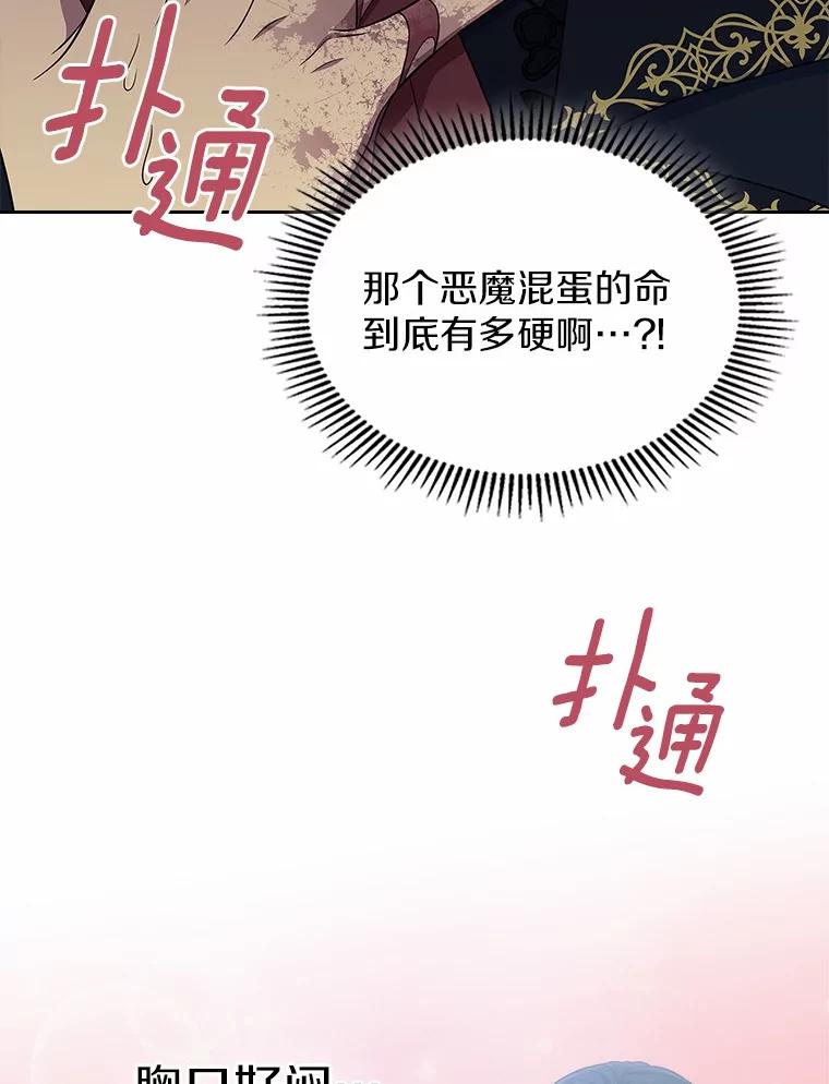 《抢走女主的初恋》56.只有我能帮你 第27页