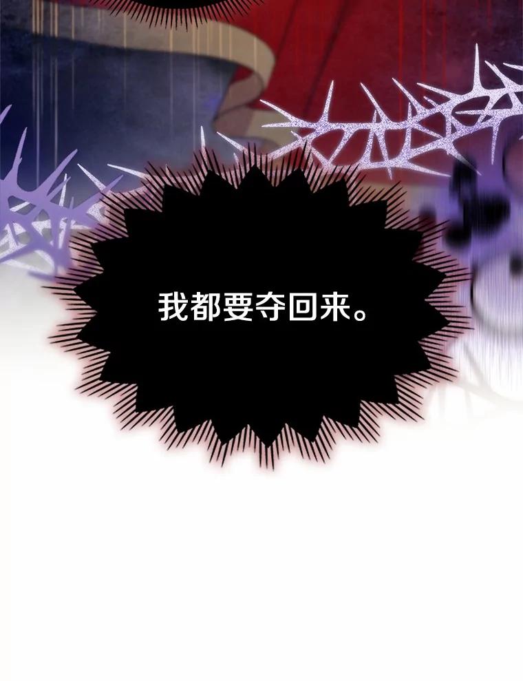 《抢走女主的初恋》56.只有我能帮你 第50页