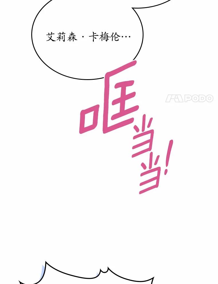 《抢走女主的初恋》56.只有我能帮你 第151页