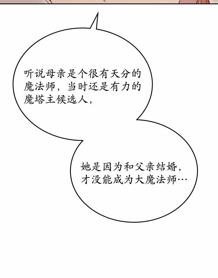 《抢走女主的初恋》56.只有我能帮你 第123页