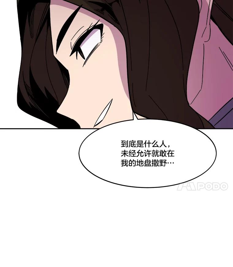《STRESSER》57.善良的人 第4页