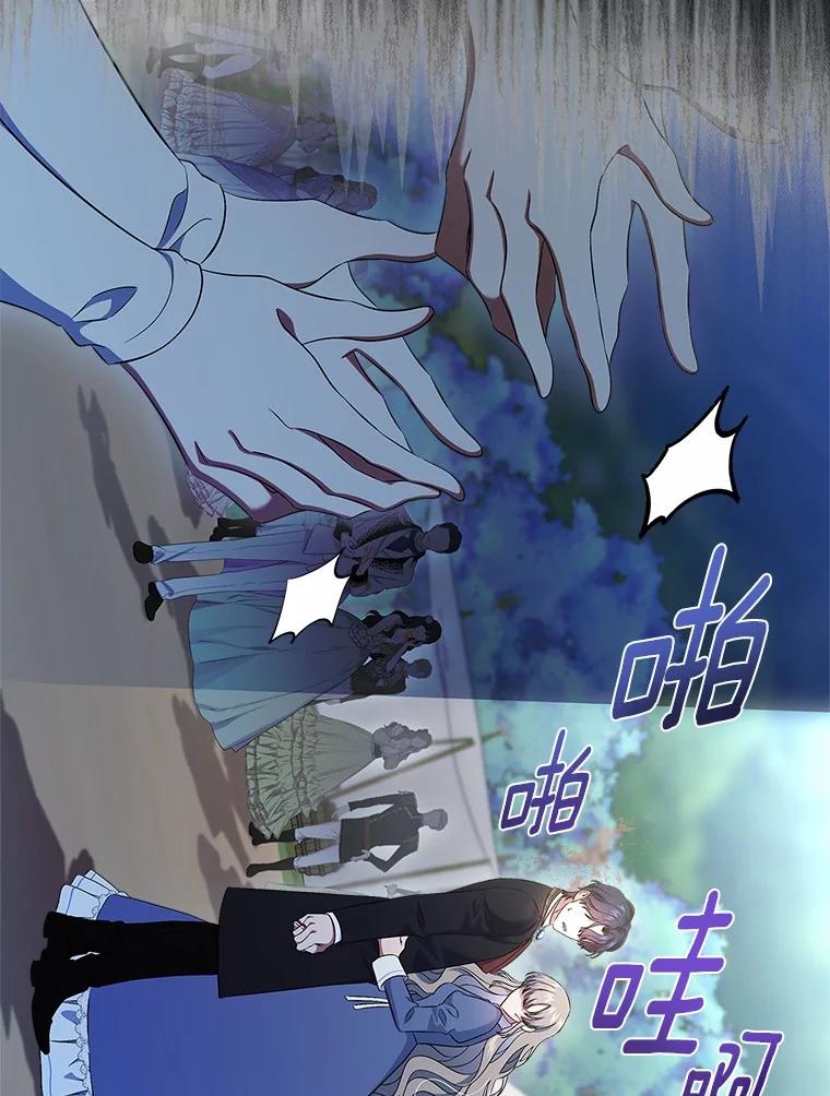 《抢走女主的初恋》56.只有我能帮你 第94页