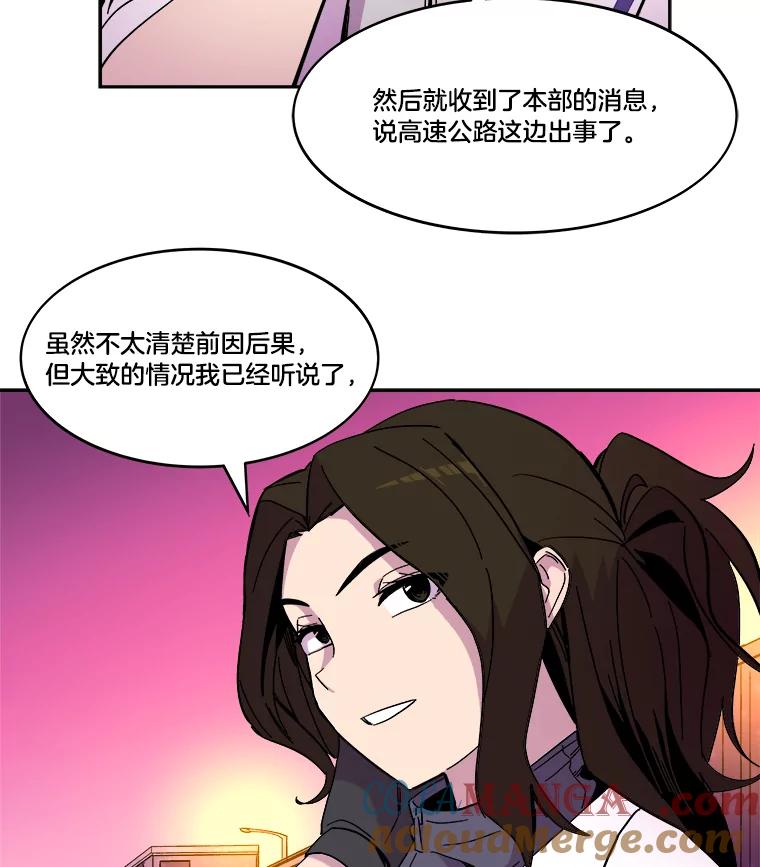 《STRESSER》57.善良的人 第13页