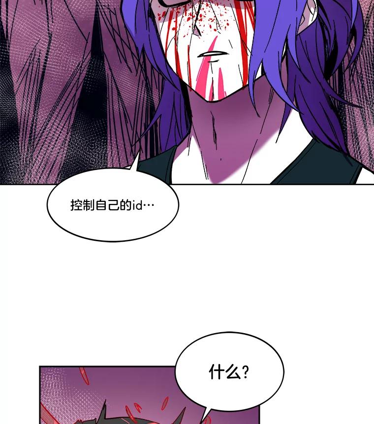 《STRESSER》57.善良的人 第72页