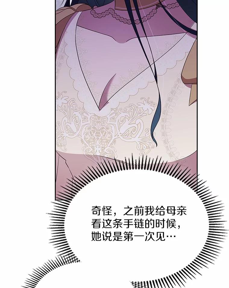 《抢走女主的初恋》56.只有我能帮你 第127页