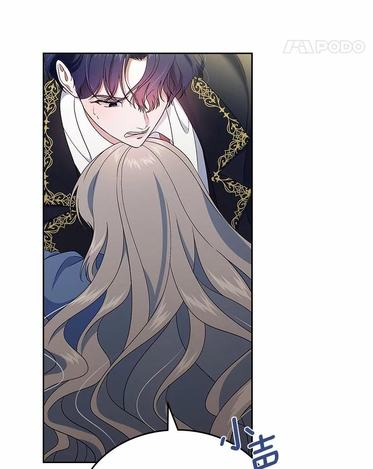 《抢走女主的初恋》56.只有我能帮你 第71页