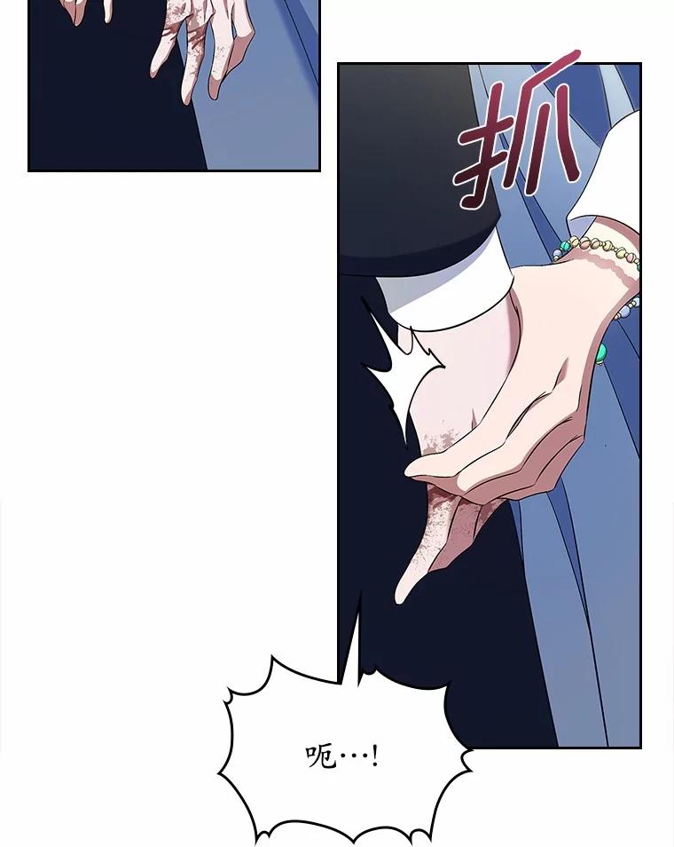 《抢走女主的初恋》56.只有我能帮你 第79页