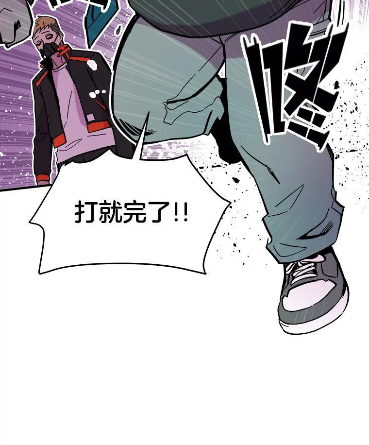 《STRESSER》57.善良的人 第36页