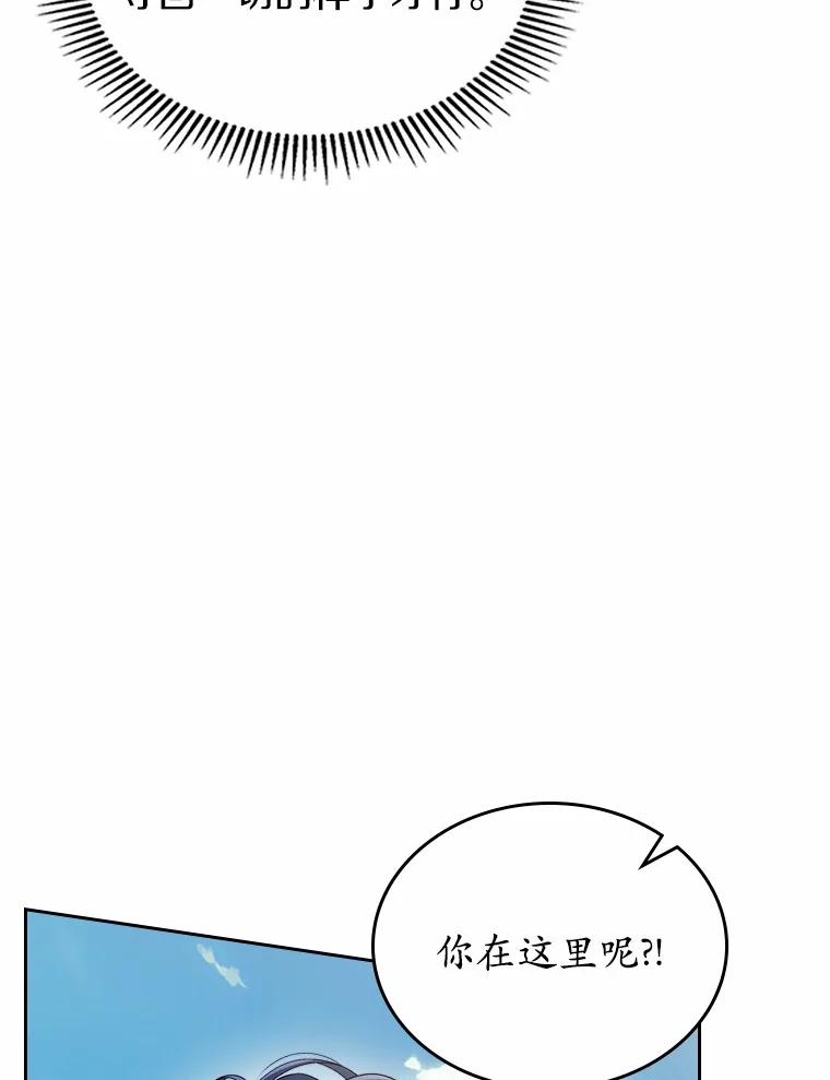 《抢走女主的初恋》56.只有我能帮你 第52页