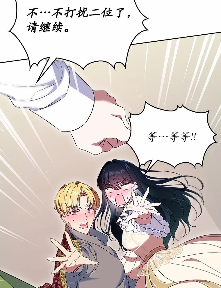 《抢走女主的初恋》56.只有我能帮你 第155页