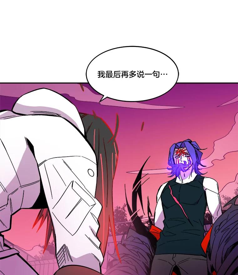 《STRESSER》57.善良的人 第126页