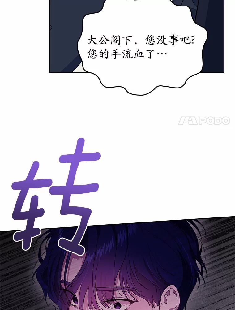 《抢走女主的初恋》56.只有我能帮你 第18页