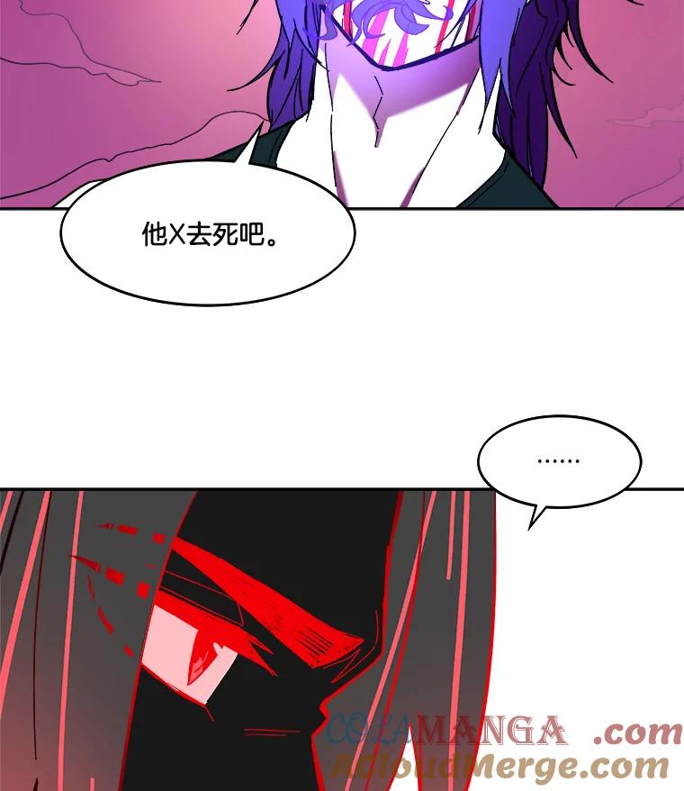 《STRESSER》57.善良的人 第129页