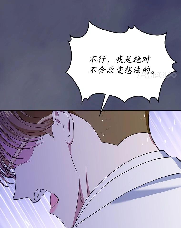 《抢走女主的初恋》57.高级神兽 第62页