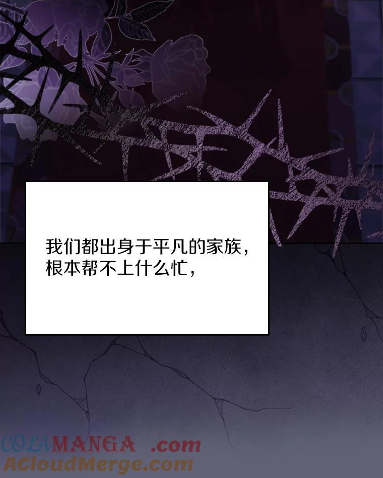 《抢走女主的初恋》57.高级神兽 第85页