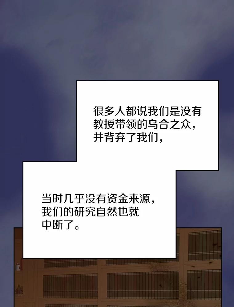 《抢走女主的初恋》57.高级神兽 第50页