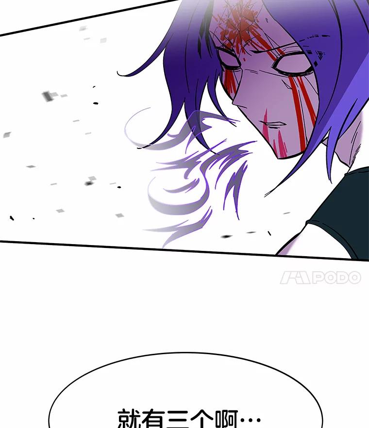 《STRESSER》58.最后一着 第4页
