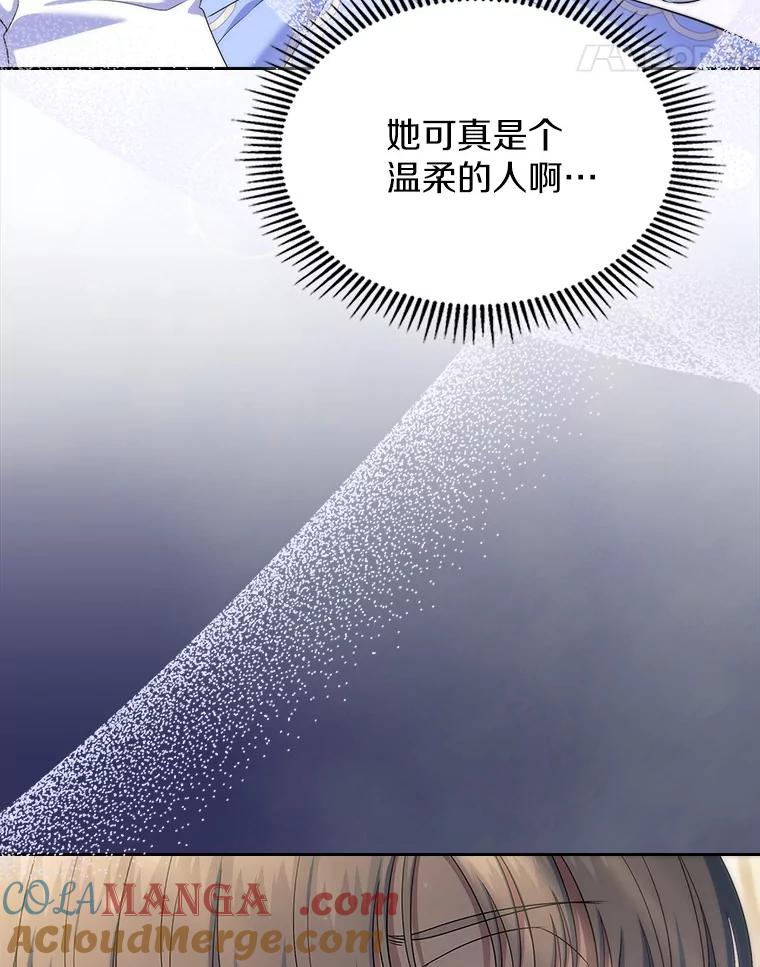 《抢走女主的初恋》57.高级神兽 第69页