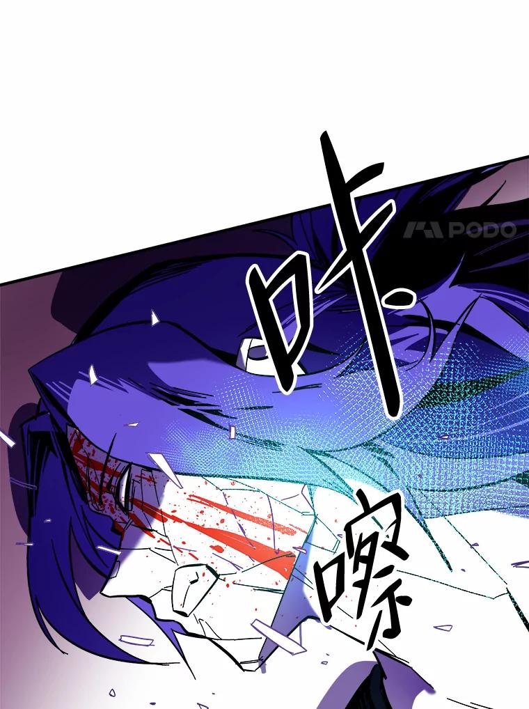 《STRESSER》58.最后一着 第30页