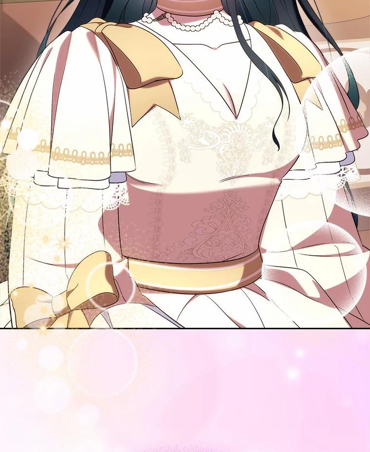 《抢走女主的初恋》57.高级神兽 第118页