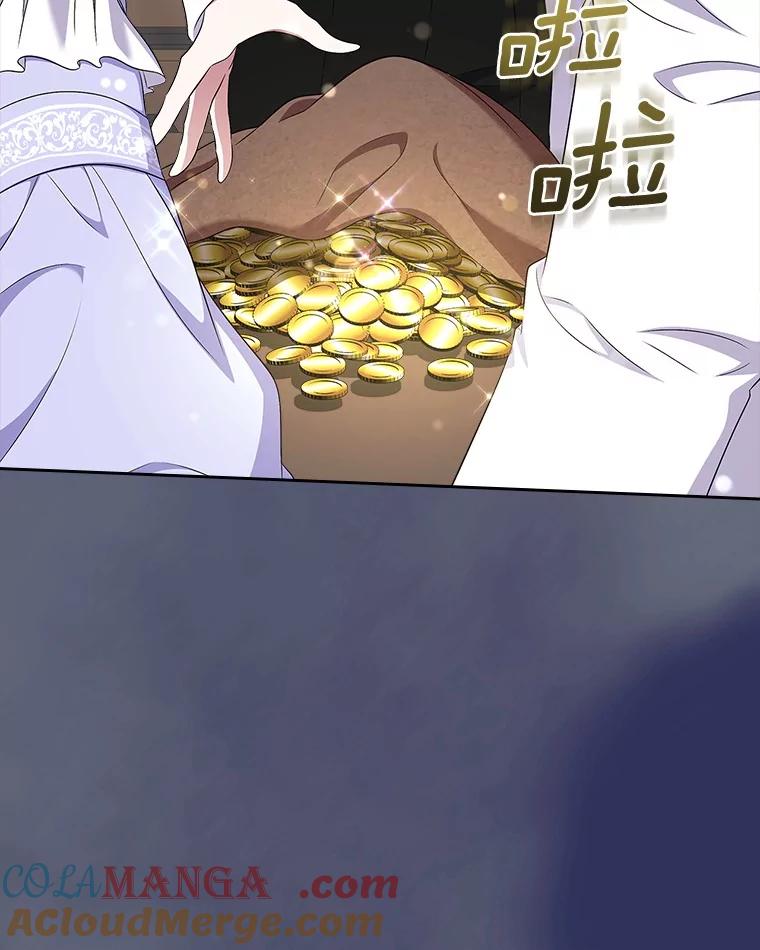 《抢走女主的初恋》57.高级神兽 第77页