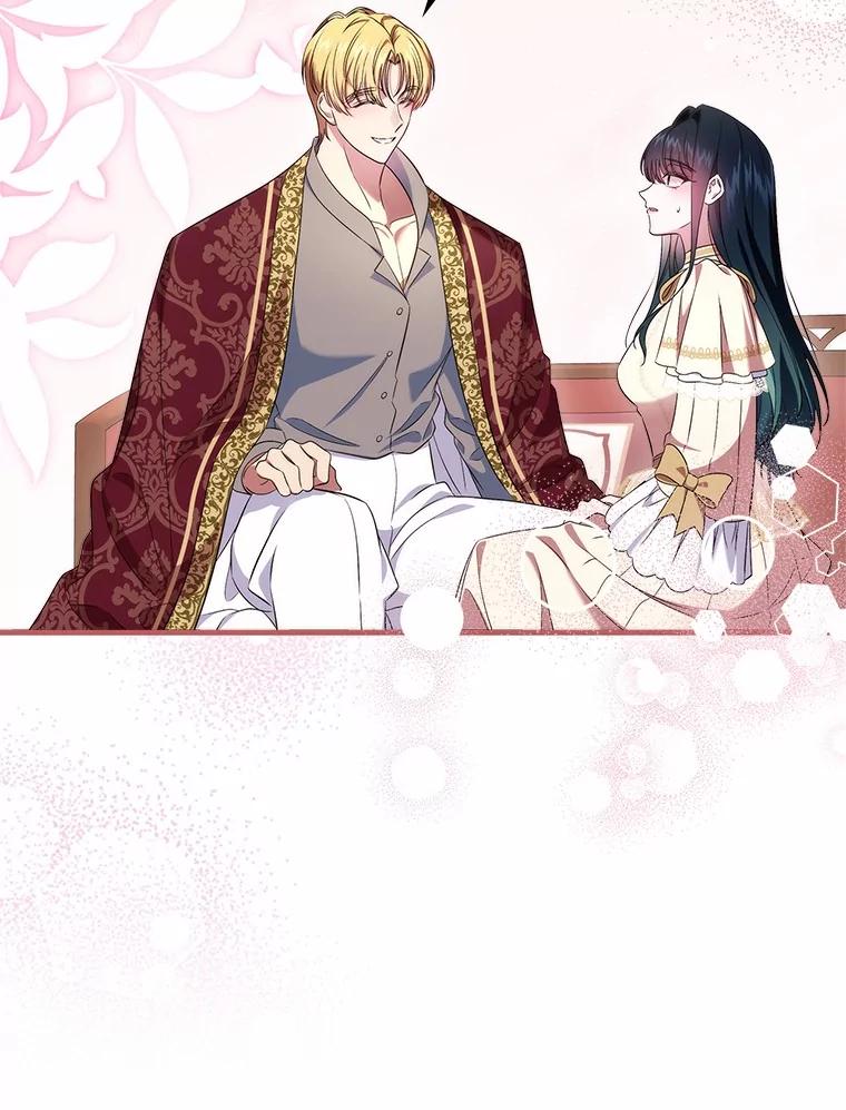 《抢走女主的初恋》57.高级神兽 第116页