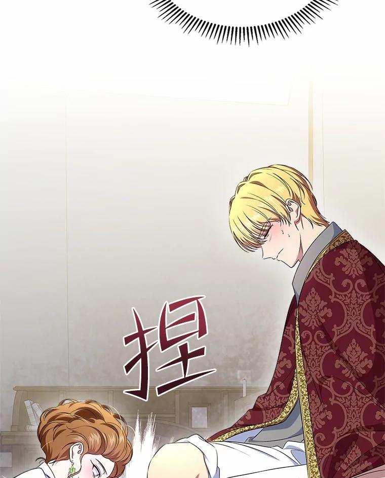 《抢走女主的初恋》57.高级神兽 第11页