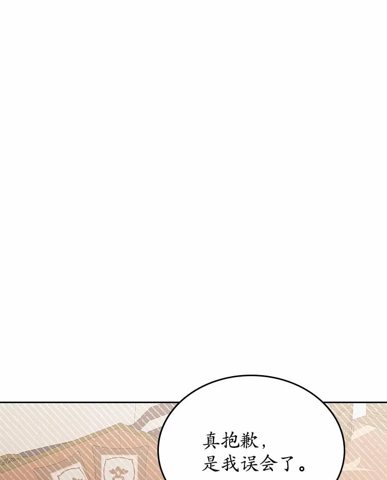 《抢走女主的初恋》57.高级神兽 第3页