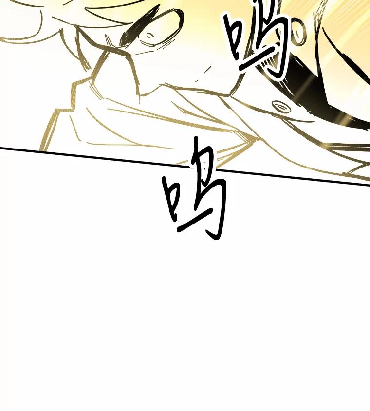 《STRESSER》58.最后一着 第19页