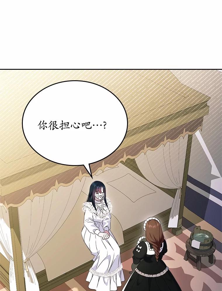 《抢走女主的初恋》57.高级神兽 第123页