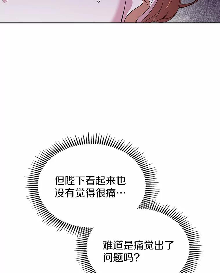 《抢走女主的初恋》57.高级神兽 第10页