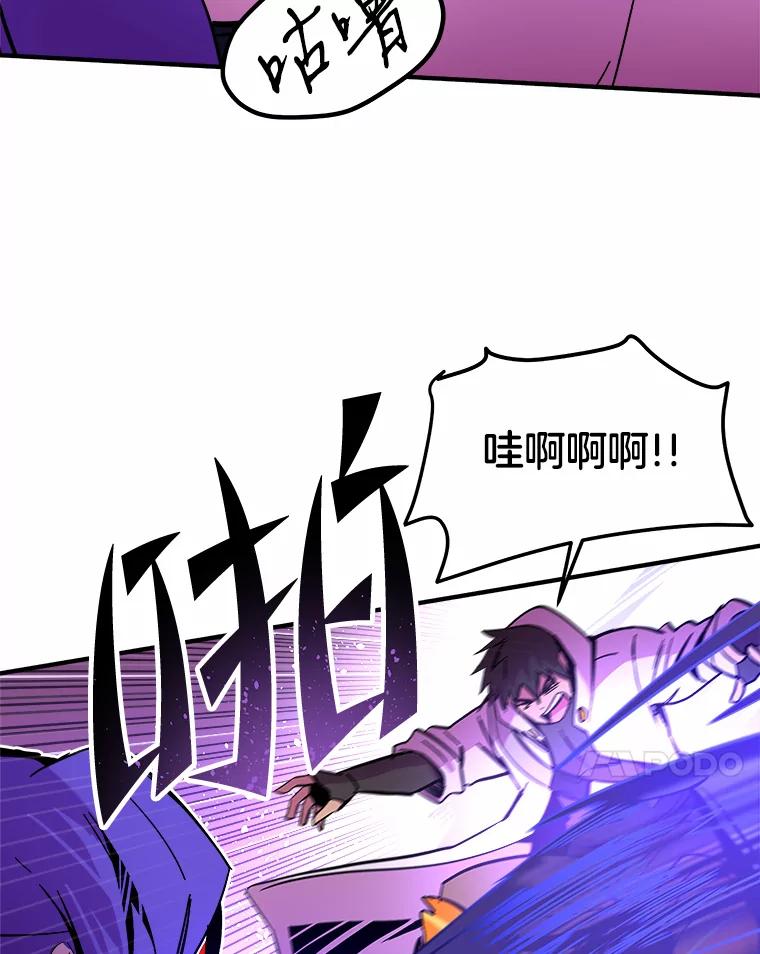 《STRESSER》58.最后一着 第23页