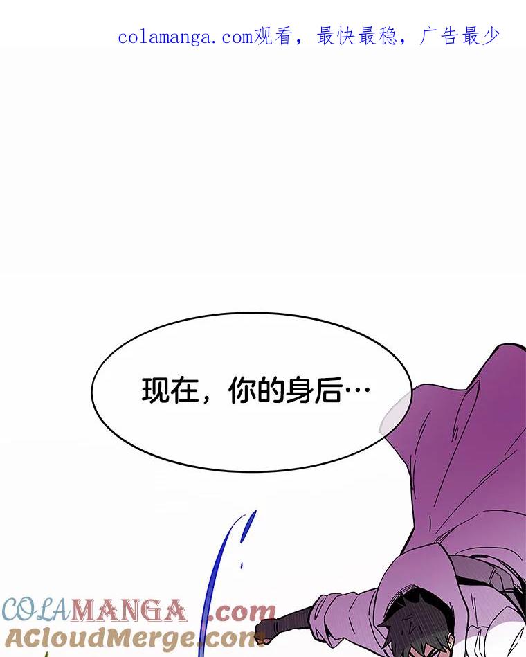 《STRESSER》58.最后一着 第1页