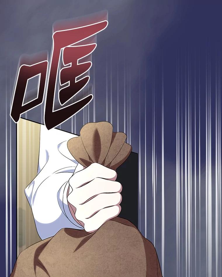 《抢走女主的初恋》57.高级神兽 第74页