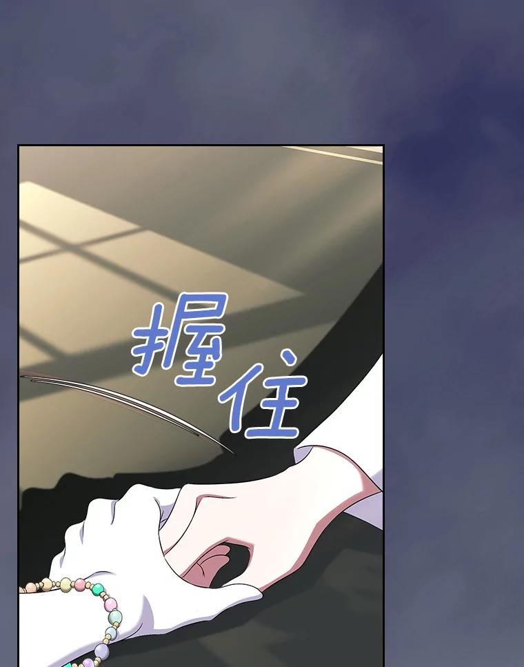 《抢走女主的初恋》57.高级神兽 第66页