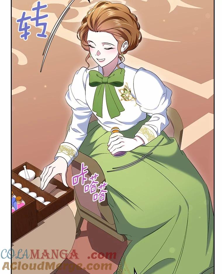 《抢走女主的初恋》57.高级神兽 第21页