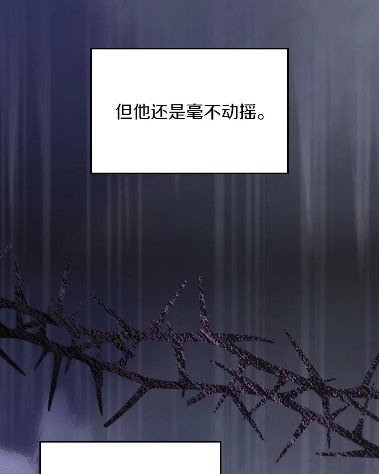 《抢走女主的初恋》57.高级神兽 第80页